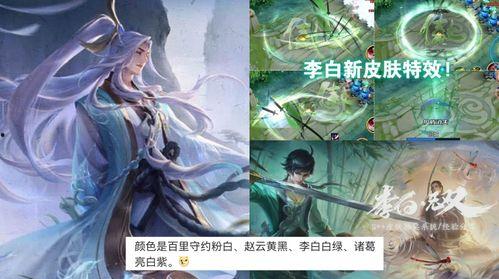 李白探幽皮肤最新爆料,揭秘新皮肤背后的奇幻世界  第2张