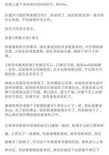 娱乐圈爆料单子有哪些,明星幕后故事大起底  第1张