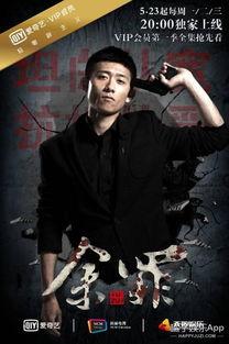 电影余罪在线观看,卧底风云，正义与罪恶的较量  第3张