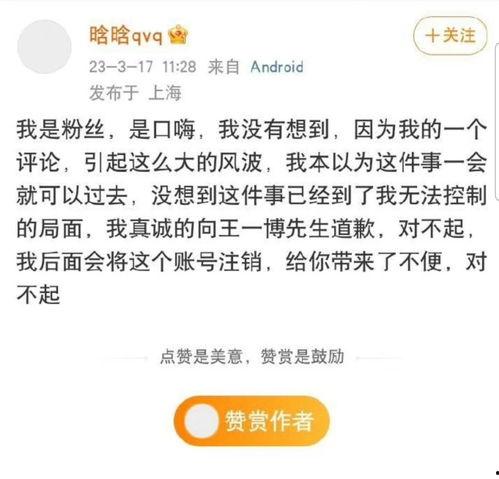 评论区爆料娱乐圈怎么说  第1张