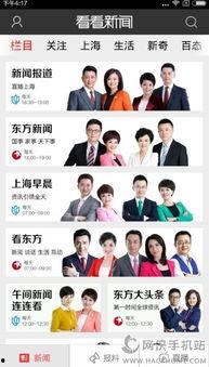 如何看最新爆料新闻直播,直播新闻背后的真相与影响  第1张